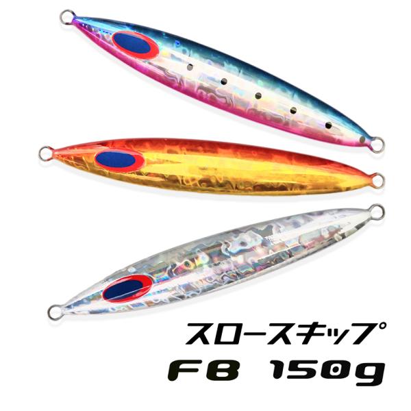 ディープライナーメタルジグ 150g4個セット aozora-fishingtackle_pjnaems2sm