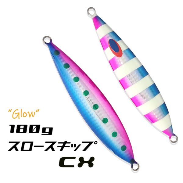 ディープライナー スロースキップCX180g〜250g5個セット