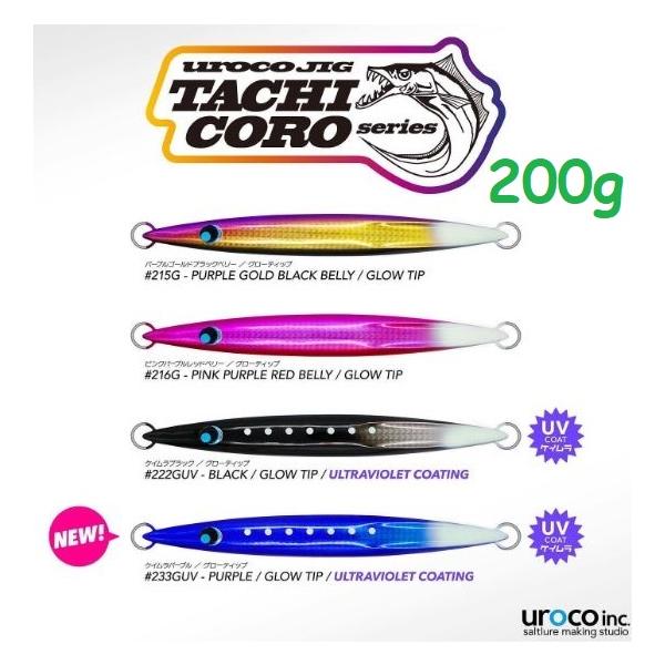 ウロコジグオリジナル 200g 太刀魚カラー :urocoa5b8a3:あおぞら釣具 !店 通販 ウロコ ウロコジグ 200g 太刀魚カラー #233GUV ケイムラパープル グローティップ ケイムラコート