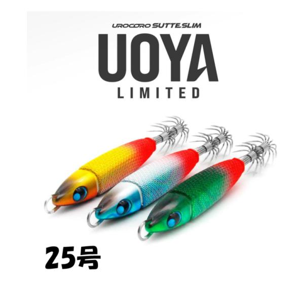 ウロコロスッテスリム 25号 魚矢リミテッド ウロコジグ イカメタル