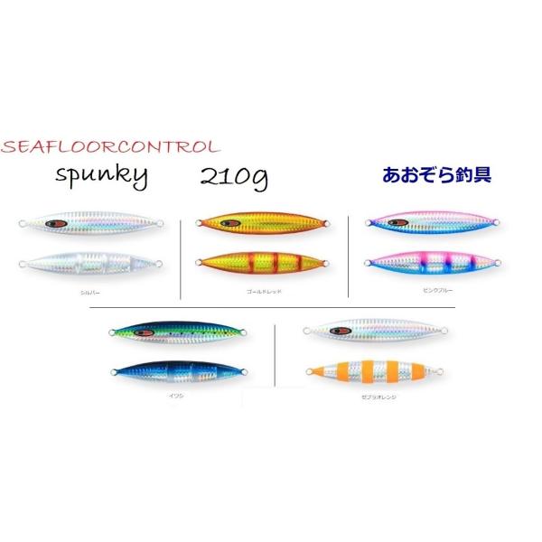 シーフロアコントロール　スパンキー　300g 270g×2 spunky | シーフロアコントロール公式サイト