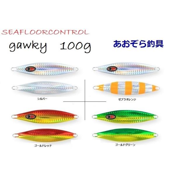 シーフロアコントロール　ジグセット　ガーキー　アロー　Sレジェンド シーフロアコントロール ジグセット ガーキー アロー Sレジェンド