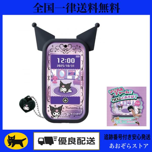 タカラトミー（TAKARA TOMY） クロミ スマホ ワイド : あおぞらストア