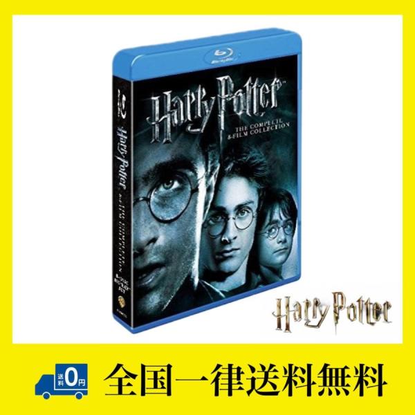 限定ジャケット　ハリー・ポッター ブルーレイ コンプリート セット（8枚組）【Blu-ray】