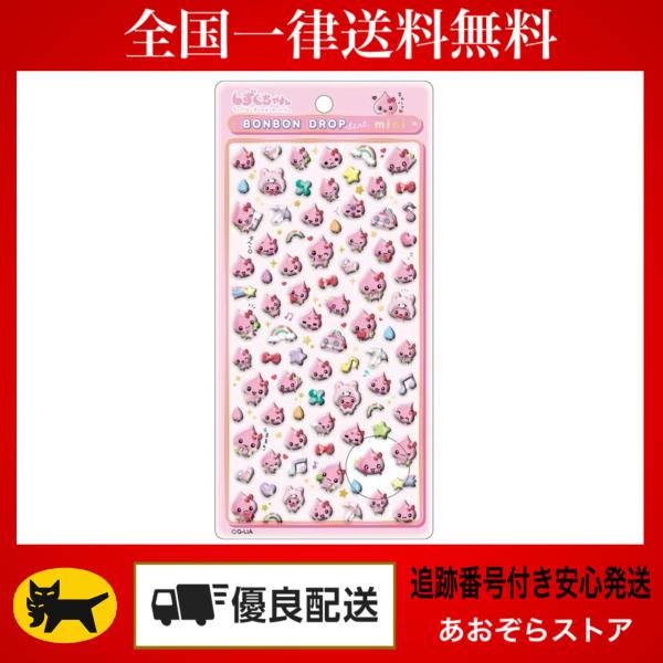 Q-LiA（クーリア） 正規品 しずく ボンボンドロップシール ミニ