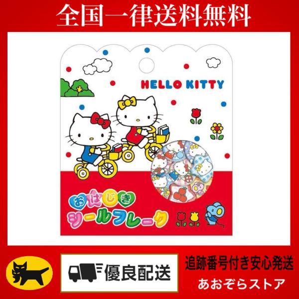 CRUX（クラックス） おはじき シール フレーク ハローキティ 自