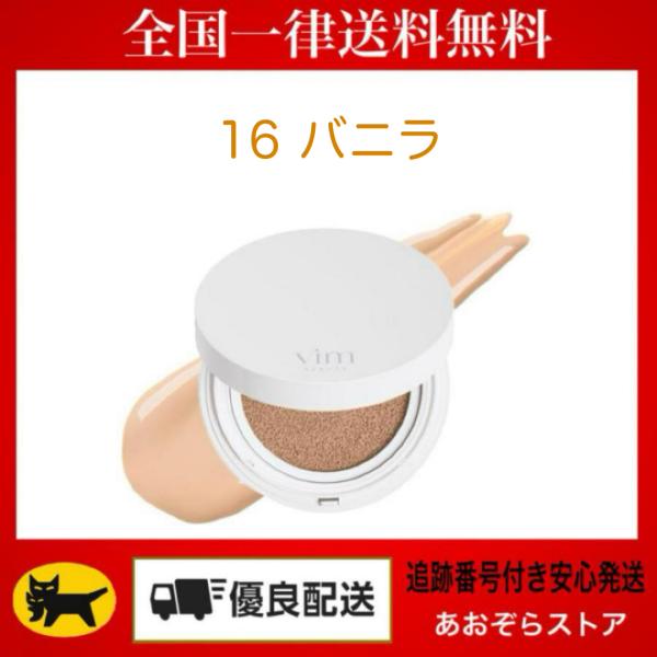 Vim BEAUTY ヴィム ビューティー　エフェクトライクフィニッシュファンデーション  (16  バニラ)