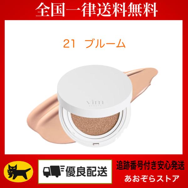 Vim BEAUTY ヴィム ビューティー　エフェクトライクフィニッシュファンデーション  (21  ブルーム))