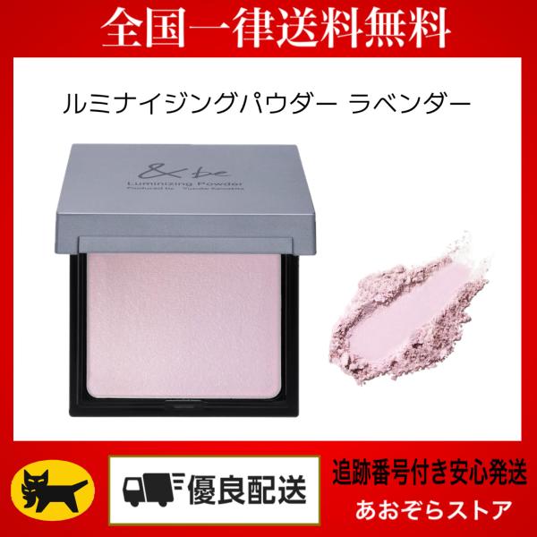 きらめくツヤと輝きで肌に立体感と奥行きを与えるパウダーハイライト。肌のトーンを明るく演出し、上品なツヤ肌に導きます。しっとり柔らかいテクスチャーのパウダーで、粉っぽくならずに肌に溶け込むようにフィットします。