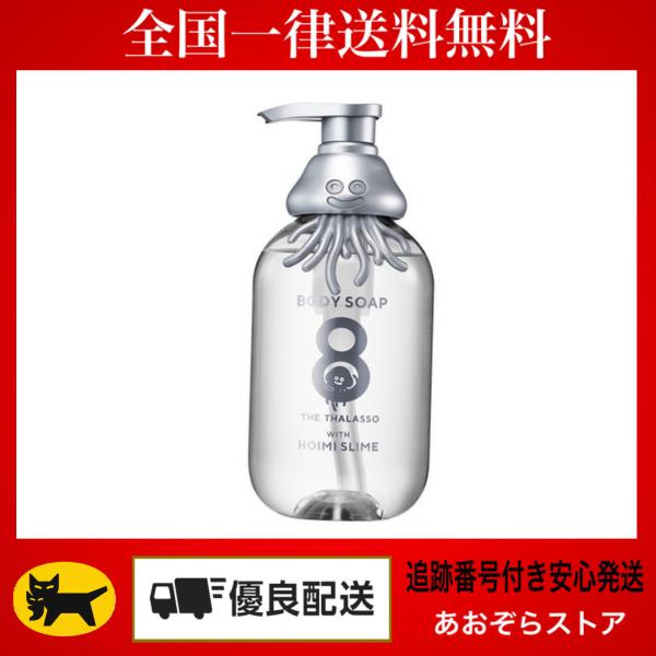 15日入荷発送分　エイトザタラソ ハイドロクレンジング モイスト 美容液ボディソープ / 475ml(限定パッケージ) ドラクエ　スライム　透明