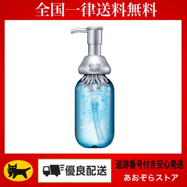 8 THE THALASSO u エイトザタラソ ユー シルキーヘアオイル / 100ml