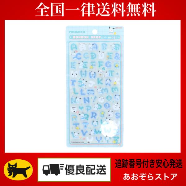 【正規品保証】新作ボンボンドロップ 文字全種セット サンスター文具 正規品 ボンボンドロップシール moji サンリオ シール
