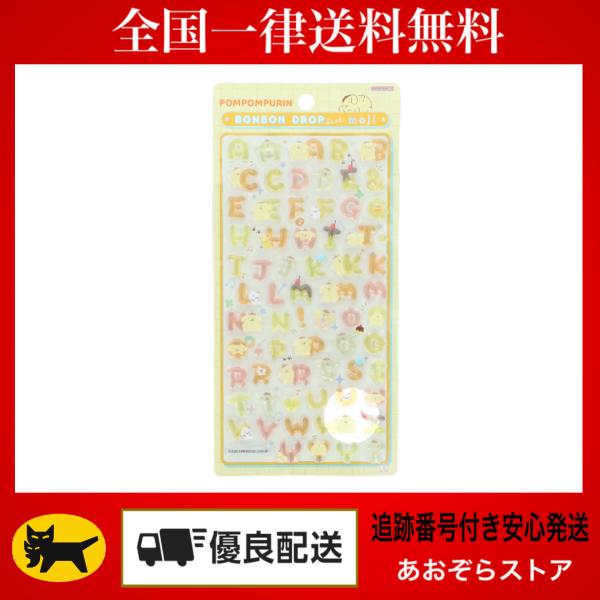 【バラ売り⭕】【即日発送】 ボンボンドロップシール　サンリオ　moji　文字 サンスター文具 正規品 ボンボンドロップシール moji サンリオ シール