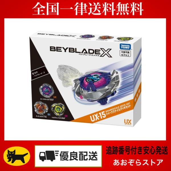 ベイブレード 15個セット ベイブレードX タカラトミー(TAKARA TOMY) BEYBLADE X UX-15 シャーク