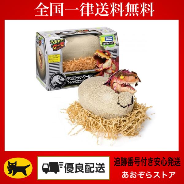 タカラトミー（TAKARA TOMY） うまれて！ウーモ ジュラシック