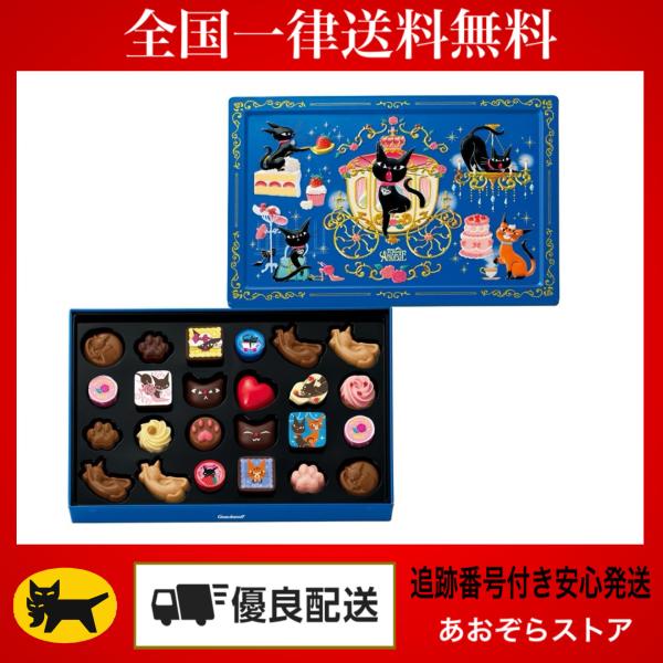 プレパーティーのようすを描いた缶に、プリントチョコレートや猫型チョコレート、肉球型のチョコレートを詰め合わせました。２４個入。食品衛生上の観点から返品のご対応は不可となりますので、予めご了承ください。