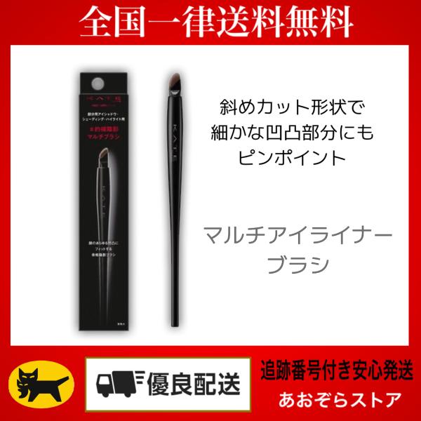 メイクはブラシで変わる「骨格陰影ブラシ」シリーズから、顔のあらゆる凹凸にフィットするライナー用マルチブラシ登場。