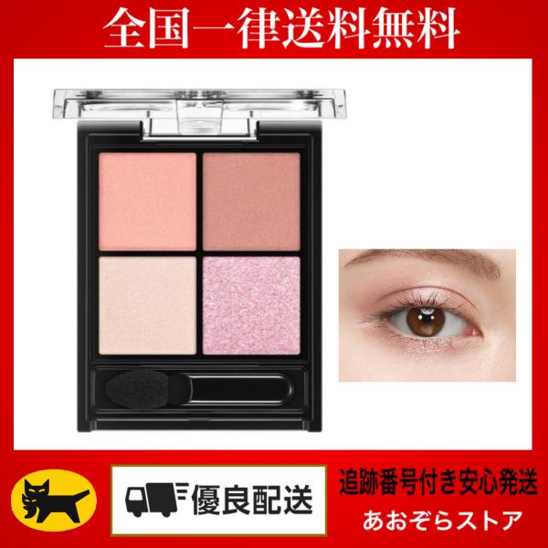 KATE ケイト ポッピングシルエットシャドウ PK-3 プラムティーポップ