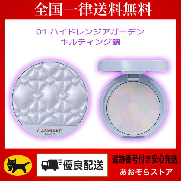 繊細なパールを配合した「イルミネイティングフィニッシュパウダー 〜Abloom〜」は、ブルーのキルティング調生地に。幻想的なパッケージはこれからの季節にぴったりです。カラー“01 ハイドレンジアガーデン”は、ラベンダーをメインにした配色で儚...