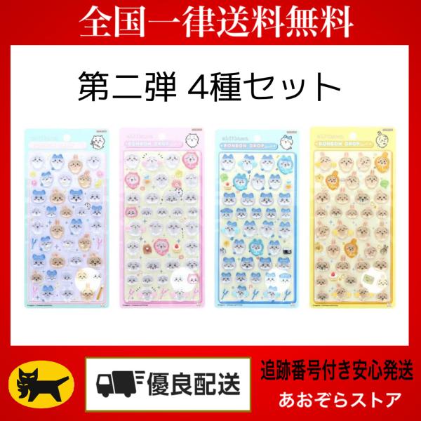 まるでレジンみたいにぷっくりつやつやな立体感が好評の「ボンボンドロップシール」です。表情までくっきり見える繊細な表現がとびっきり可愛い！