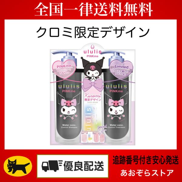 ululis ululis ウルリス クロミ ピンクミー コントロール ペア ululis ululis ウルリス クロミ ピンクミー コントロール ペア