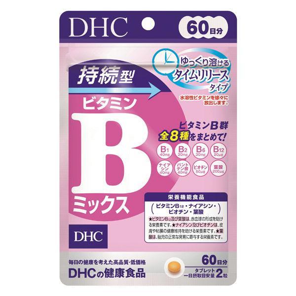 【栄養機能食品】(株)DHC 持続型ビタミンBミックス 60日分