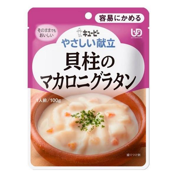 キユーピー(株) やさしい献立 貝柱のマカロニグラタン 100g 区分1 （介護食）
