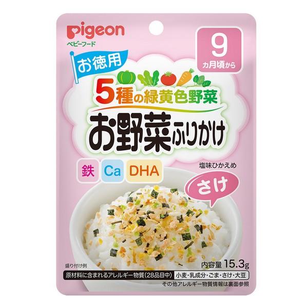 ◆ピジョン 赤ちゃんのお野菜ふりかけ さけ徳用（9ヶ月〜） 15.3g