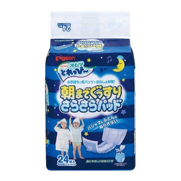 □ おねしょ対策の夜用パッドです。□ パッドを交換するだけだから、とても経済的です。□ 上下2層の吸収ポリマーでおしっこをパワフル吸収します。□ おねしょをしても表面はサラサラだから、朝までぐっすり眠れます。□ 新開発のしっかりギャザーが横...