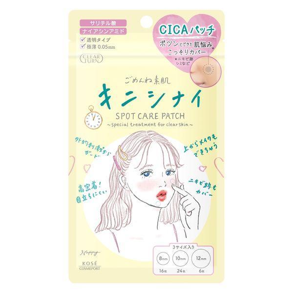 コーセーコスメポート(株) クリアターン ごめんね素肌 キニシナイパッチ46枚入
