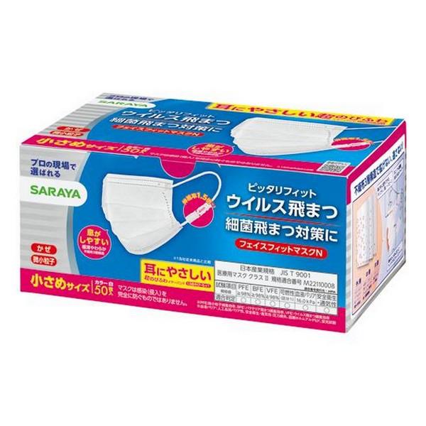 サラヤ(株) フェイスフィットマスクN 小さめ 50枚入