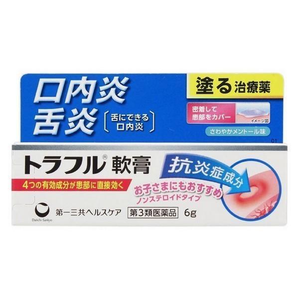 【第3類医薬品】第一三共(株) トラフル軟膏 6g (口内炎のお薬)