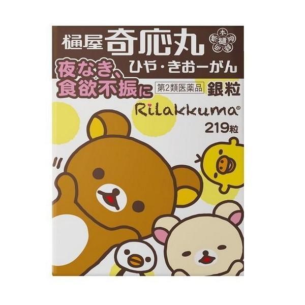 【第2類医薬品】樋屋製薬(株) 樋屋奇応丸 銀粒 219粒