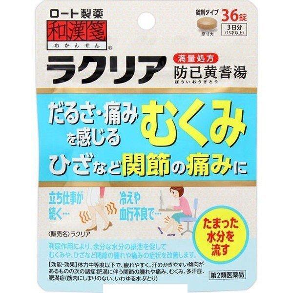 □ ラクリアは、水分代謝に働きかけるボウイ、オウギ、ビャクジュツ、消化吸収機能を改善するタイソウ、ショウキョウなど、6 つの生薬からなる漢方薬。水分代謝に働きかけるとともに、消化吸収機能を整えて自分で水をめぐらせる力を生み出してくれるので、...