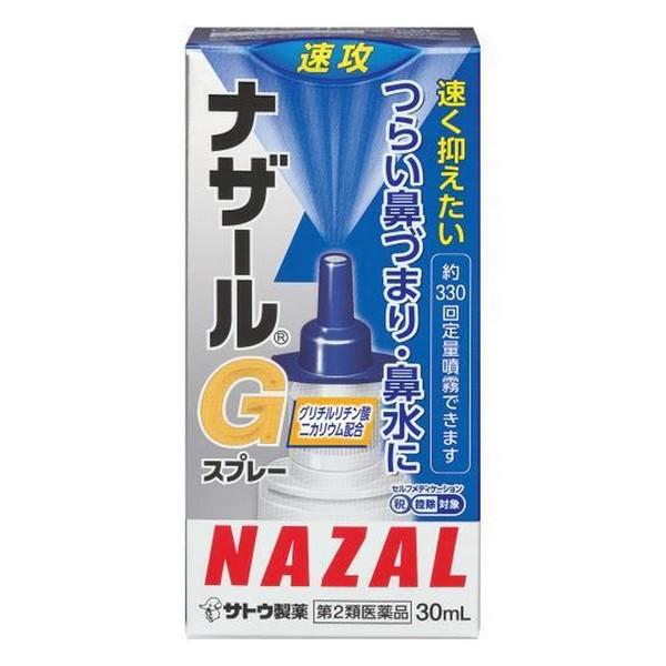 他サイト： 【第2類医薬品】《佐藤製薬》 ナザールGスプレー 30mLの商品画像