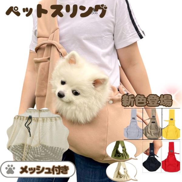 犬用キャリーバッグ・スリング（ホワイト） Amazon | Lil&Fam 犬 抱っこ紐 ペットスリング キャリーバッグ