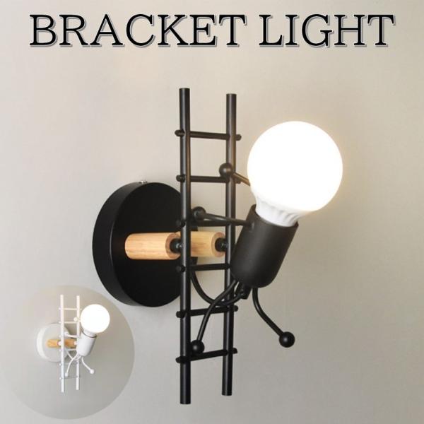 木 はしご ブラケットライト A305 おしゃれ かわいい ウォールライト インテリア 北欧 壁掛け ライト ランプ お洒落 可愛い LED 人形 人型 E26 E27 壁付け