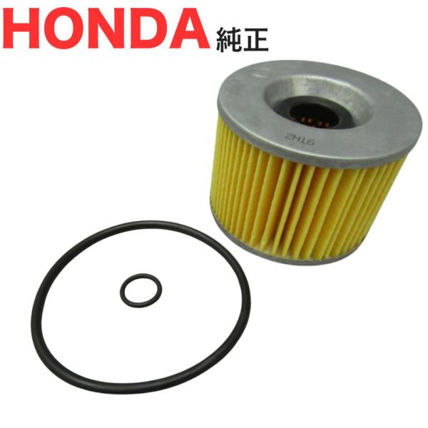 ホンダ オイルフィルターセット A249 純正 CB350 400four CB750four CB750F CB900F CB1100F CBX1000 GL1000 GL1100 GL1200 エレメント HONDA 正規品 オイル交換