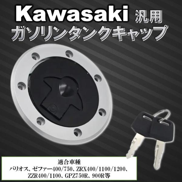 タンクキャップ 7穴 燃料キャップ カワサキ 汎用 ZZR250 ZZR400 タンクキャップ 7穴 燃料キャップ カワサキ 汎用 ZZR250 ZZR400