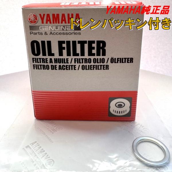 P ヤマハ オイルフィルター A230 純正 オイル交換 セット XJR400 XJR400S ドレンパッキン 4HM1 4HM2 4HM4 4HM7 エレメント ドレンワッシャー YAMAHA 正規