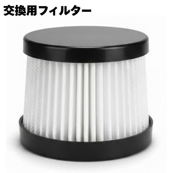 AF 掃除機 交換用フィルター