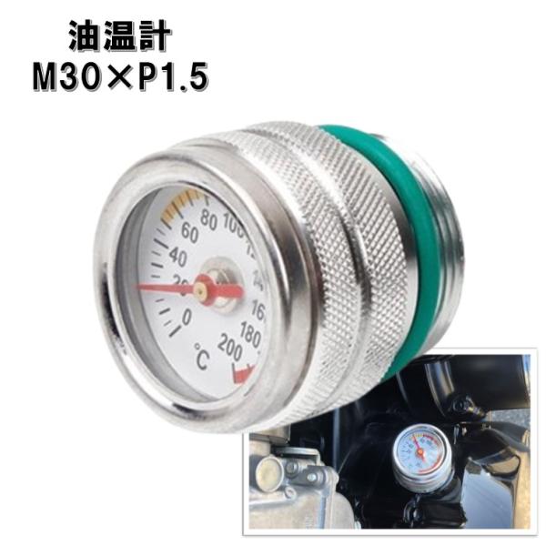油温計 M30 A106 GS400 GSX250E GSX400E ザリ ゴキ GSX400F GSX400FS GPZ400R GPZ600R GPZ750R GPZ900R GPZ1000RX GPZ1100 ZXR250 ZXR400 ZXR750 ZZR250 ZZR400
