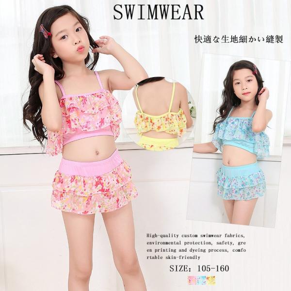日本代購 Japanchill 日本代購轉運空運船運全球配送 子供水着女の子子供用キッズ水着ベビー水着2点セット女児ビキニ水着 セパレート花柄スイムウェア旅行ビーチ遊び夏海水浴温泉