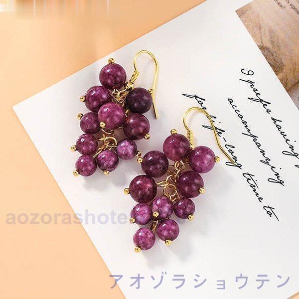 ピアス フルーツ ビーズ 紫葡萄 グレープ アクセサリー レディース クリスタル ぶどうモチーフ 果物 揺れる ジュエリー パープル :aozora1029-amaxin141:アオゾラショウテン 通販 ビーズが揺れるキラキライヤリング パープル