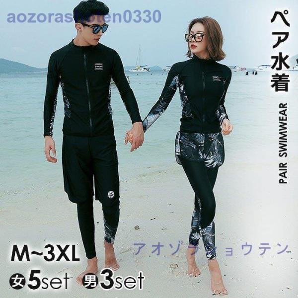 ラッシュガード水着 レディース メンズ 水着 サーフィン サーフパンツ
