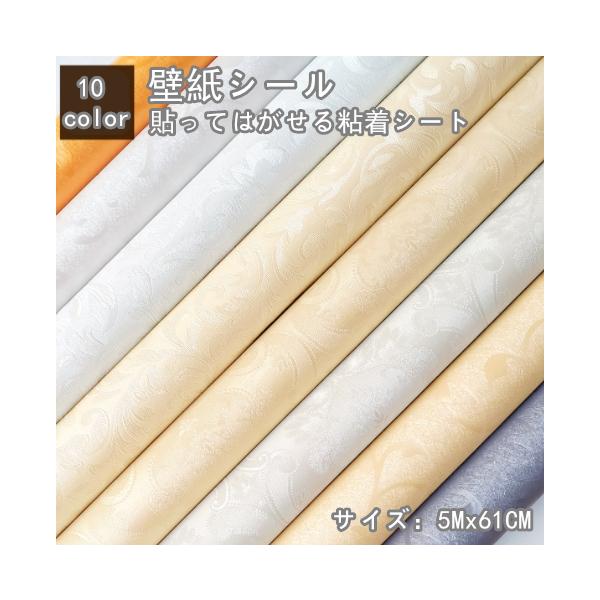 壁紙防水 Diy 5m 壁紙シール 花柄 のり付き はがせる 補修 張替え 華奢 おしゃれ 粘着シート 植物 北欧 家具 寝室 部屋 塗り壁 キッチン トイレ 洗面所 浴室 Azr18 Cour218 アオゾラショウテン 通販 Yahoo ショッピング