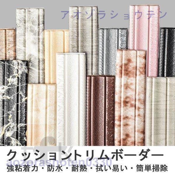 トリムボーダー シール のり付き 巾木 幅木ボーダー クッション マスキングテープ 壁紙 北欧 防水 補修インテリア はがせる Azr19 Smur392 アオゾラショウテン 通販 Yahoo ショッピング