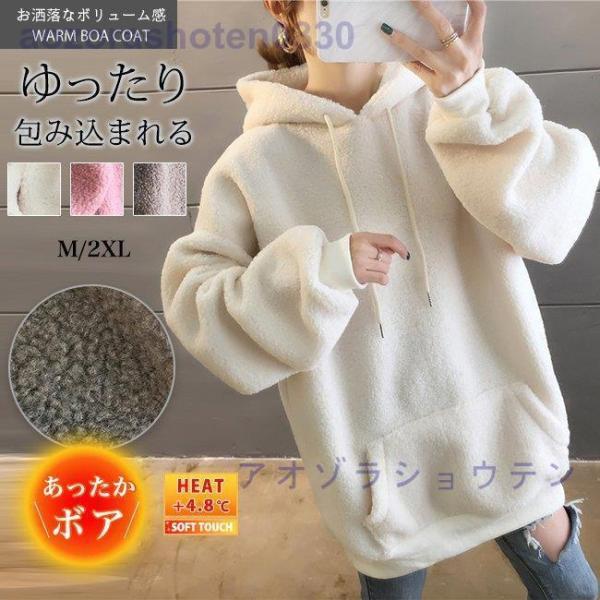 ロングボアパーカー レディース パーカー ボア 防風 保温 ロングボアパーカー レディース パーカー ボア 防風 保温