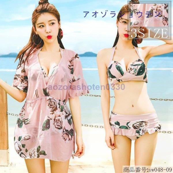 ビキニ レディース 3点セット 水着 セパレート 花柄 ラッシュ ビキニ レディース 3点セット 水着 セパレート 花柄 ラッシュ