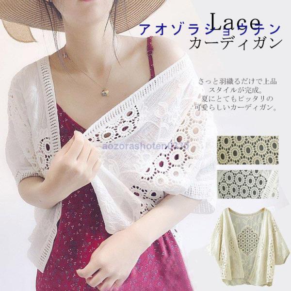 さえら　カーディガン 花刺繍レース 黒 羽織り 纏うだけで最高の華やぎレース柄ストール風カーディガン